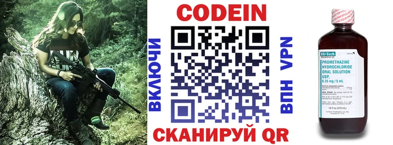 Кодеин Purple Drank  Купить где  Нарьян-Мар 