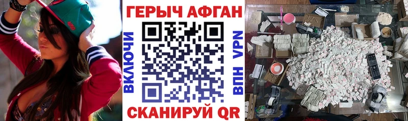 Купить закладки  Нарьян-Мар  Героин хмурый 