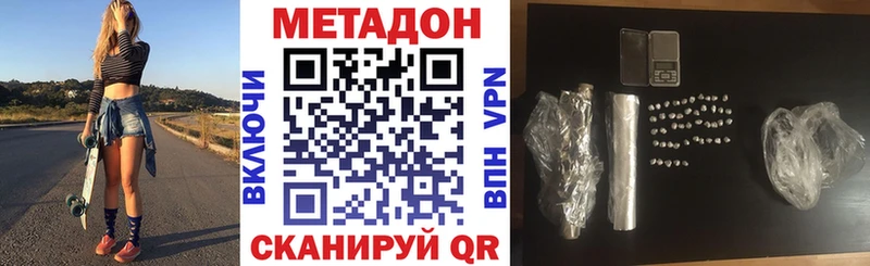 Купить закладки  Нарьян-Мар  МЕТАДОН кристалл 